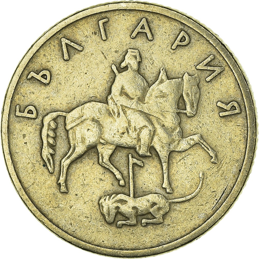 [#931849] Coin, Bulgaria, 1999