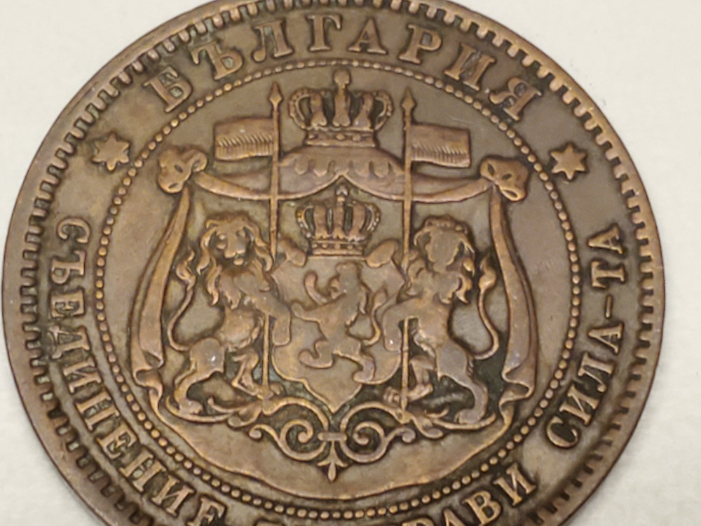 1881 Bulgaria 10 Stotinki