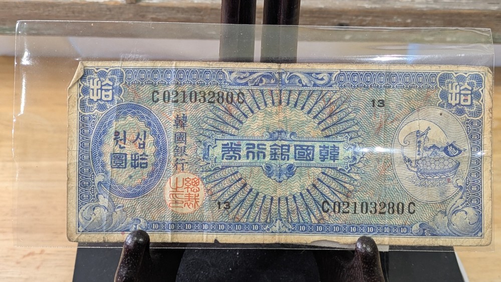 SOUTH KOREA - 10 WON 1953