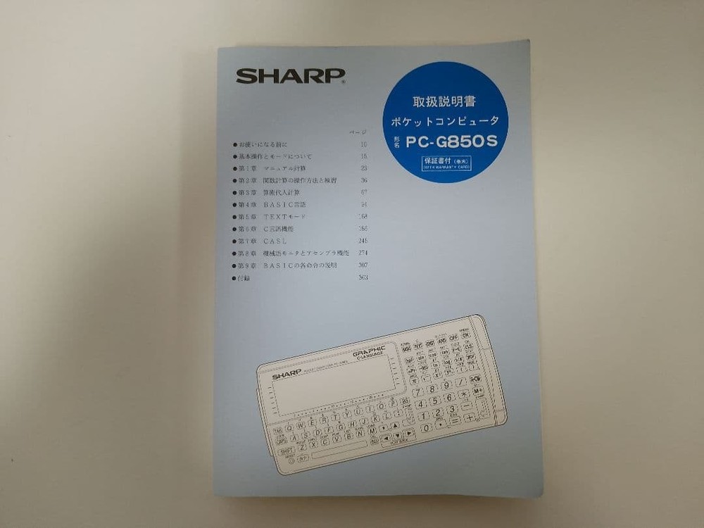SHARP PC-G850S Pocket Computer Calculator Tested Working Excellent Collector