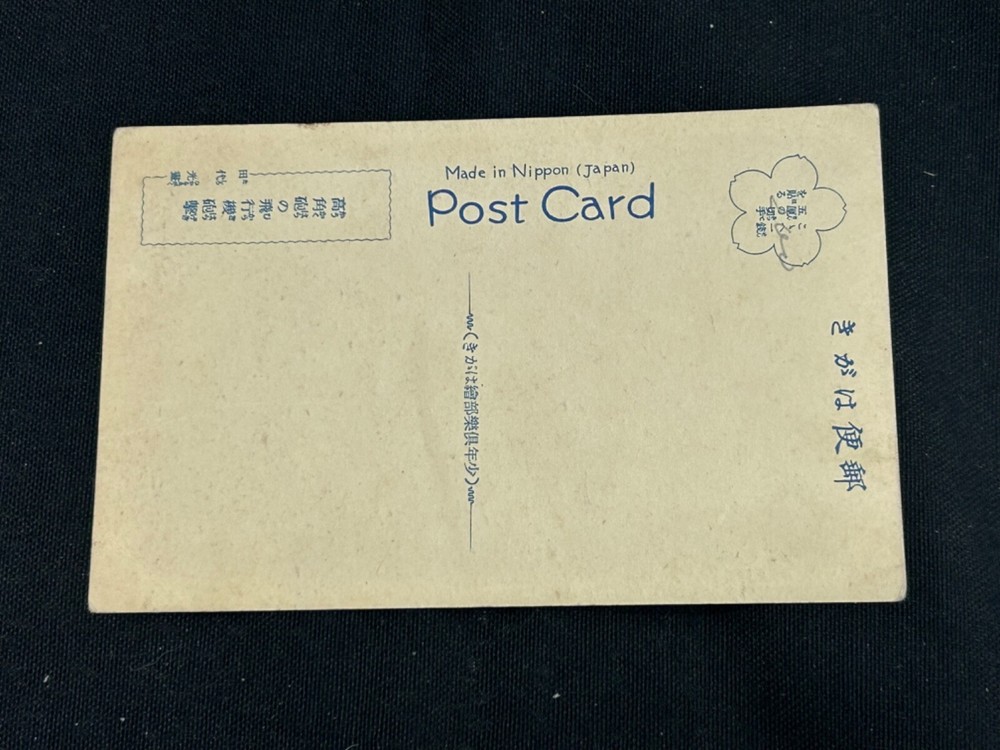 Pre WWII Imperial Japanese Navy Post Card