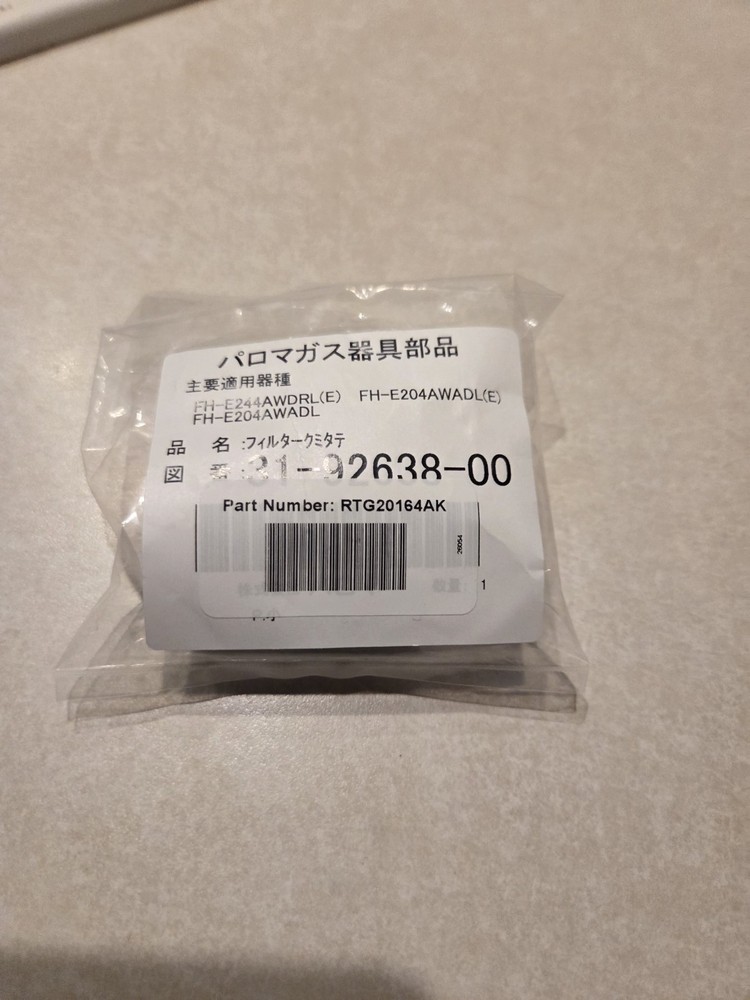 Rheem Replacement Inlet Water Screen (Part Number RTG20164AK)