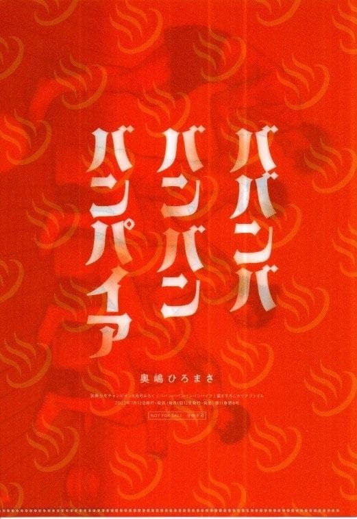 BB-2 Baban Baban Bang Vampire Clear File B5 Size