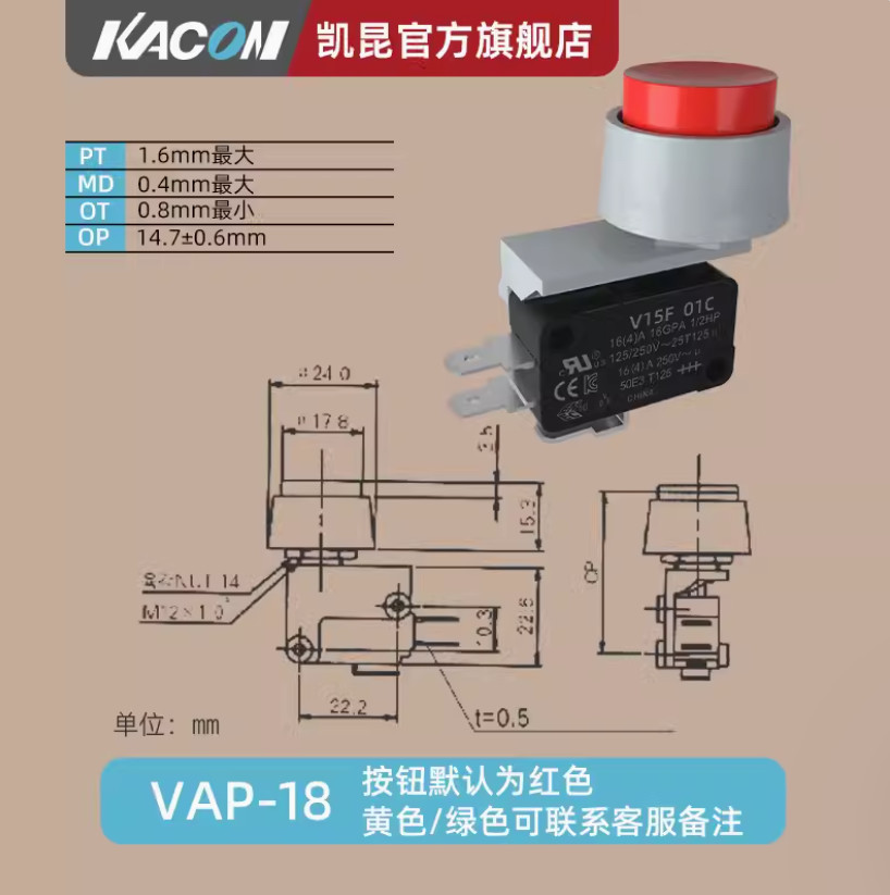 1PC NEW KACON micro switch VAP-18 red #LL