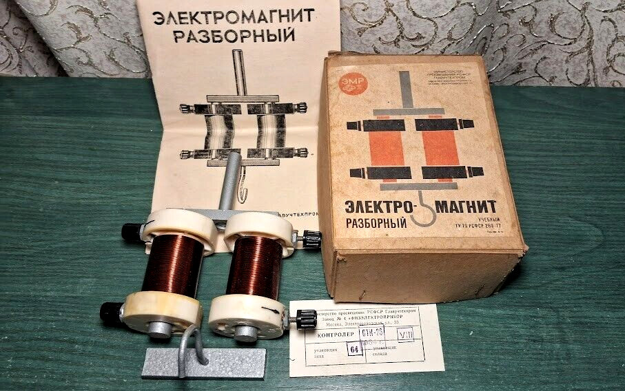 Vintage Demo Electromagnet Disassemblable Educational Physics Russian USSR 1984