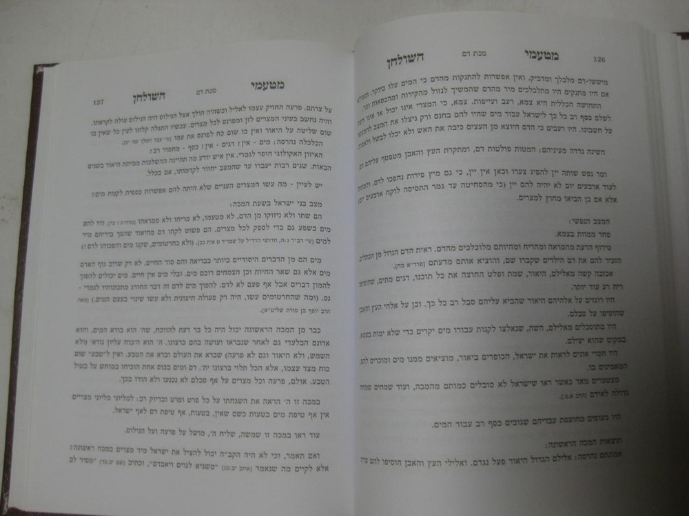 MATAME HASHULCHAN מטעמי השולחן : סיפור יציאת מצרים באופן מוחשי, מבוסס על מקרא