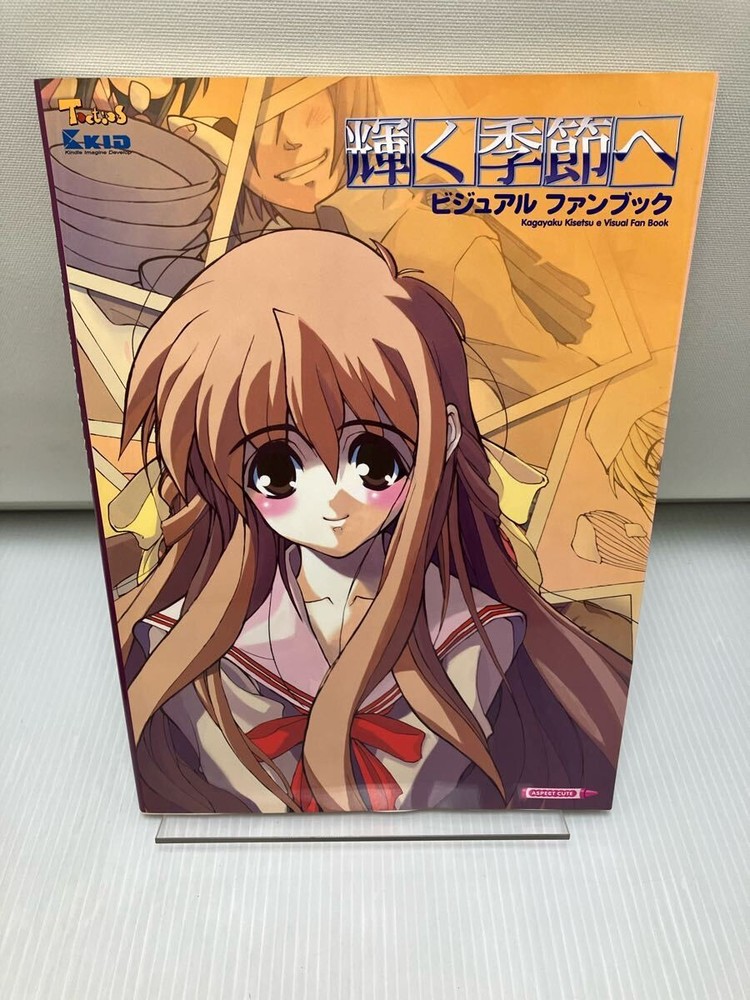 Visual fan shining season