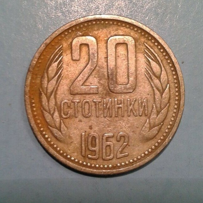 Bulgaria 20 Stotinki coin 1962