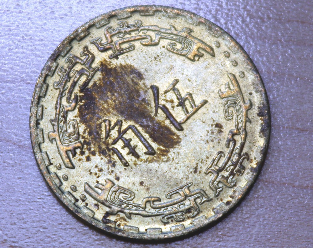 1972 Taiwan 5 Chiao