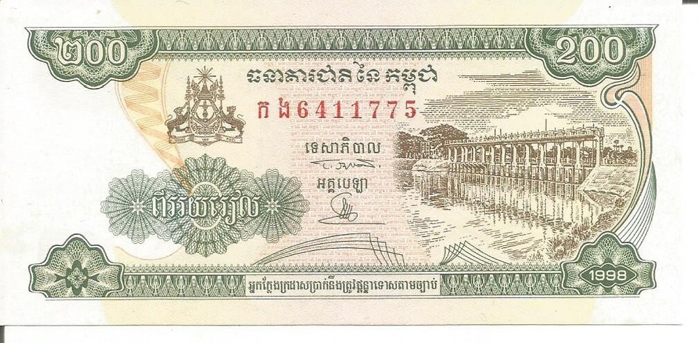 .CAMBODIA 200 RIELS 1998
