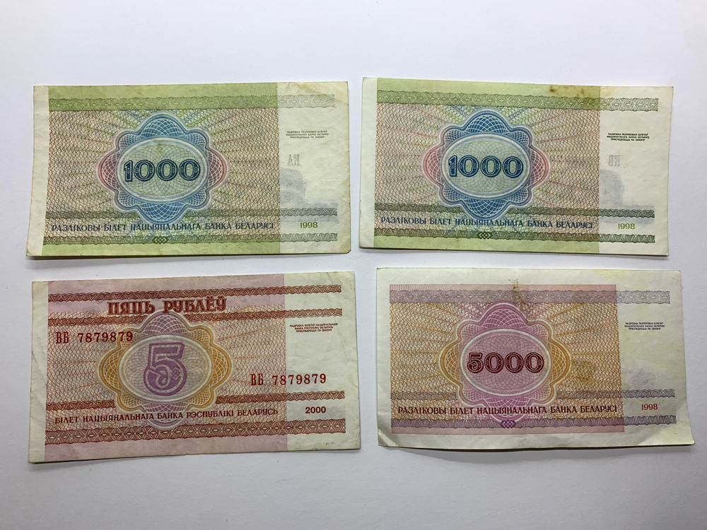 4x set 5 1000 5000 Rubles Belarus 20 199800