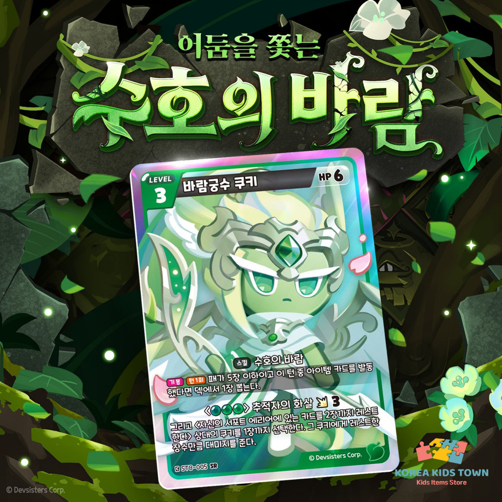 NEW Cookie Run Braverse Starter Deck Flame/Tree /Wind SET