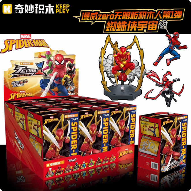 Keeppley Marvel Spider-Man Zero Version 01 Spider Man Blind Box Model Kit Figure