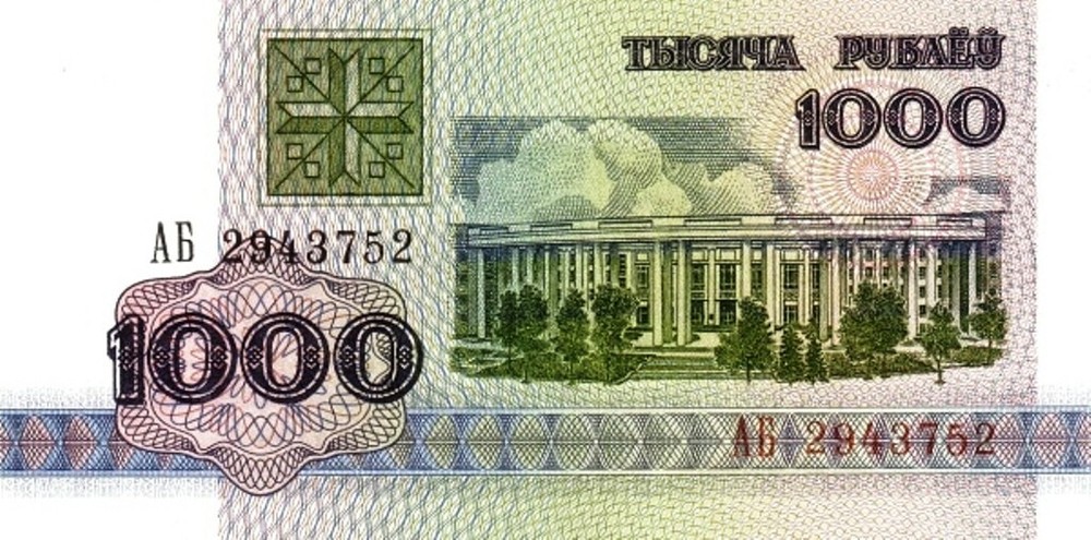 Belarus 1992 New 1000 Roubles Bill Pick 11 UNC Uncirculated