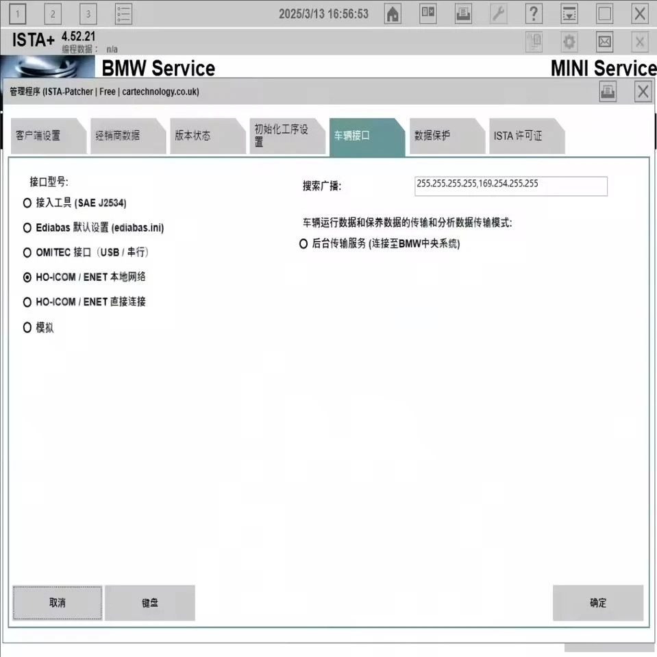Hot B-M-W ista V4.57.21 full version diagnostic software database car programmin
