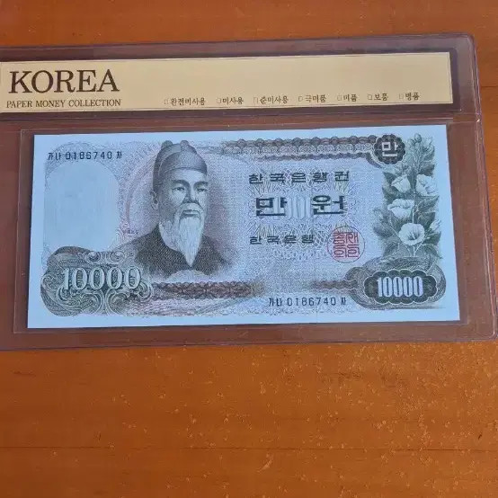 1st Grade 10,000 Won Note for Grading, Excellent Condition Official