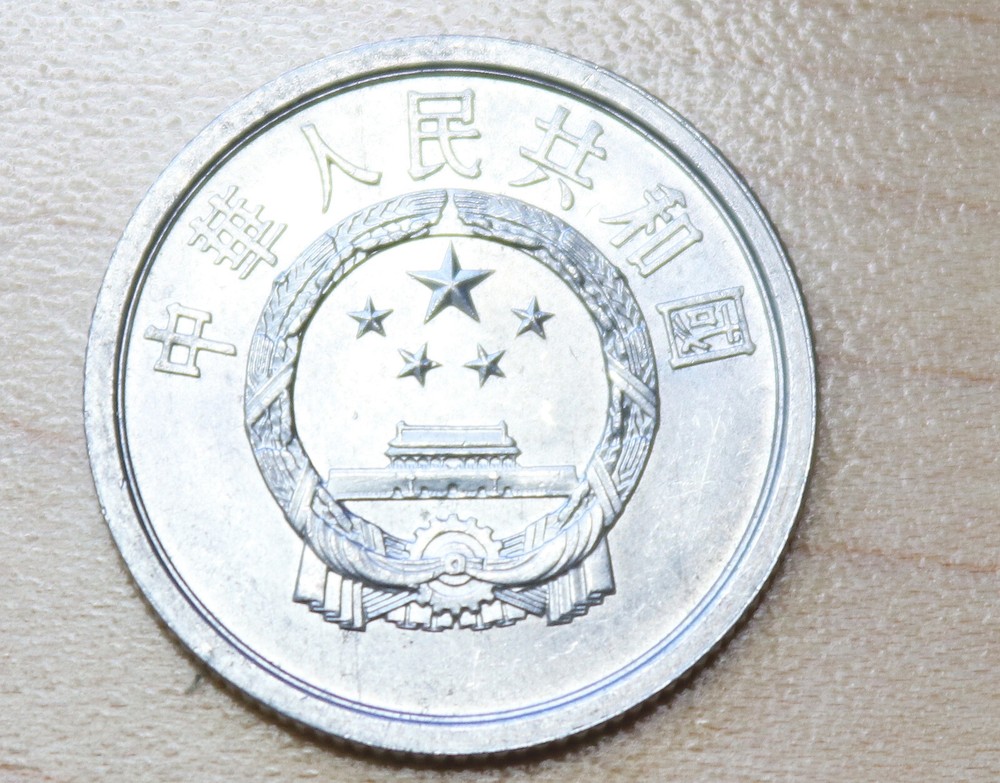 1981 China 2 Fen