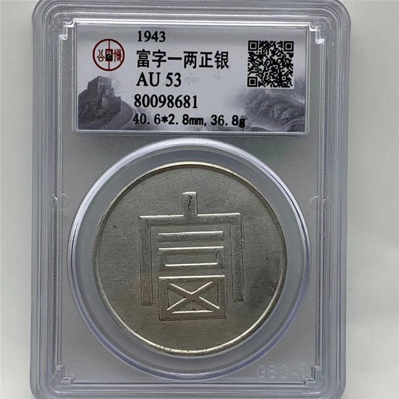 Collection Foo, one tael  positive silver. White Copper Plating Silver #