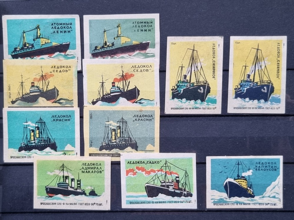 USSR 1959 Philumeny FLEET Soviet Icebreakers Set
