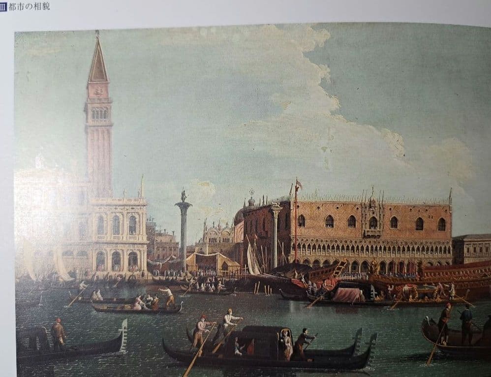 Exhibition Catalog Sparkling Venetian Paintings
