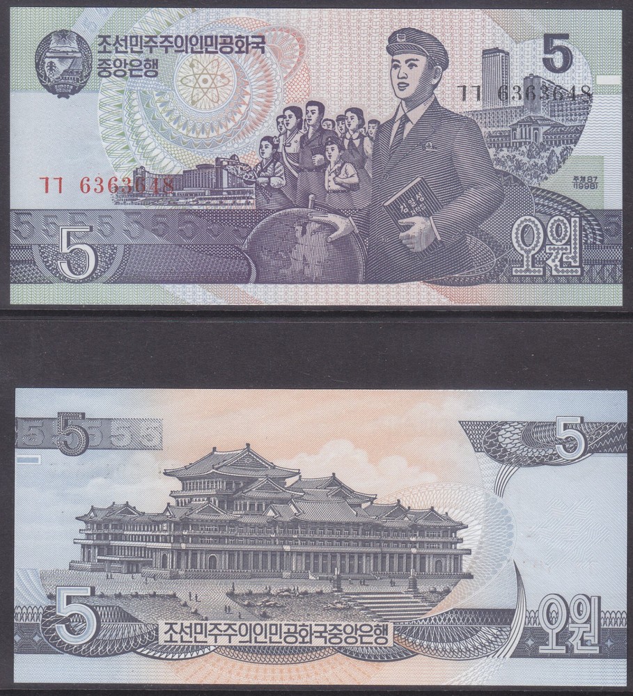 Korea 1998 - 5 Won Banknote (40b3) Regular Note - Propaganda
