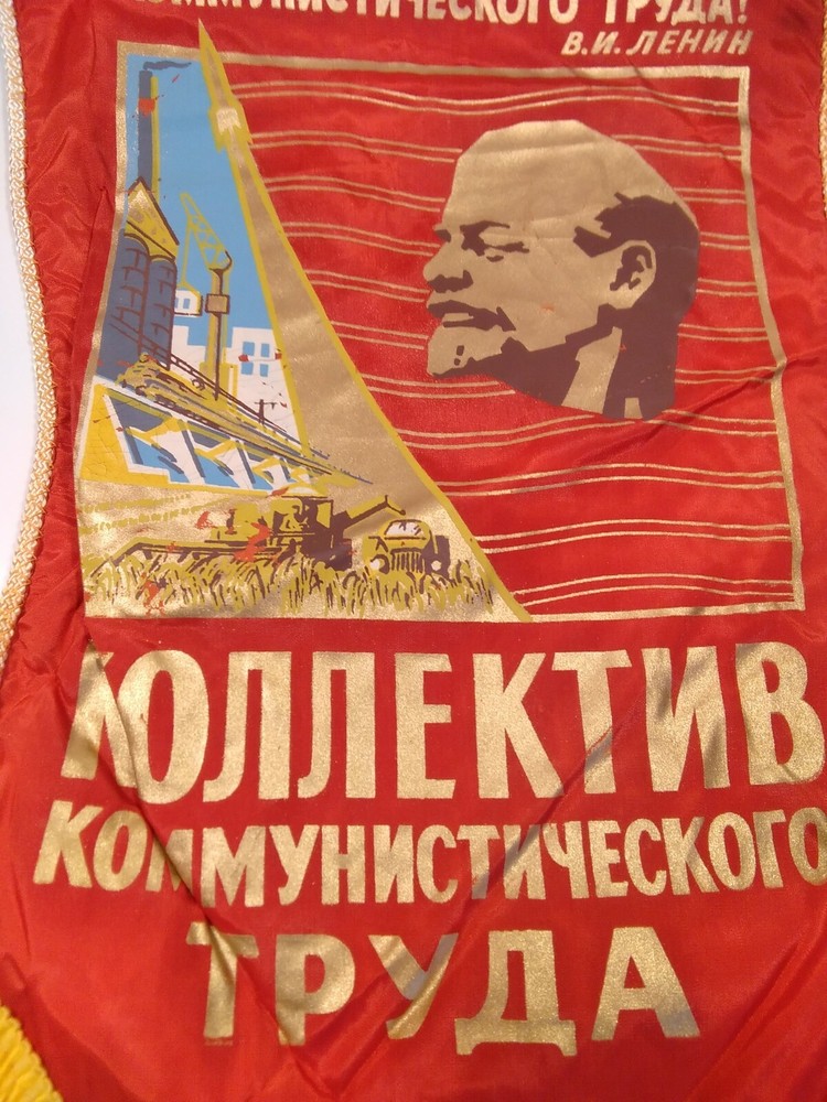 Soviet Pennant Banner - Communist Labor Team 1970s . 6