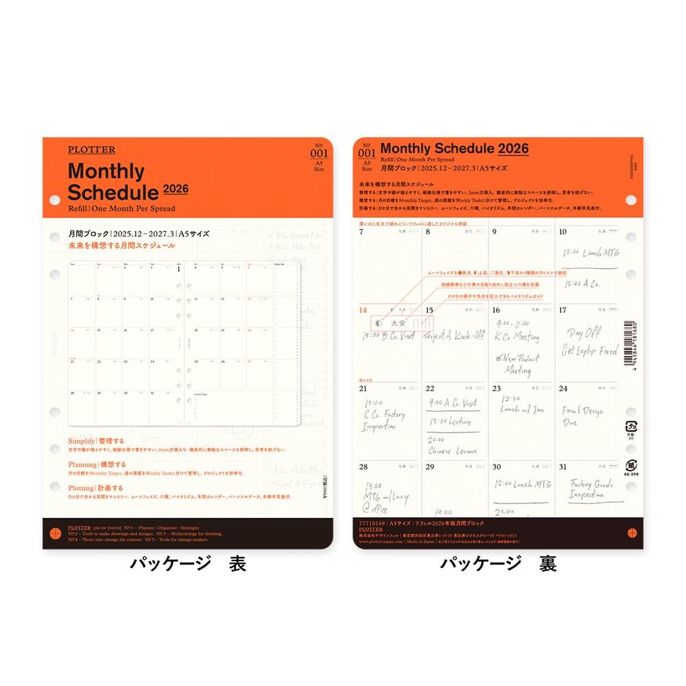 PLOTTER System Planner Refill 2026 A5 Monthly (Starts December 2025)