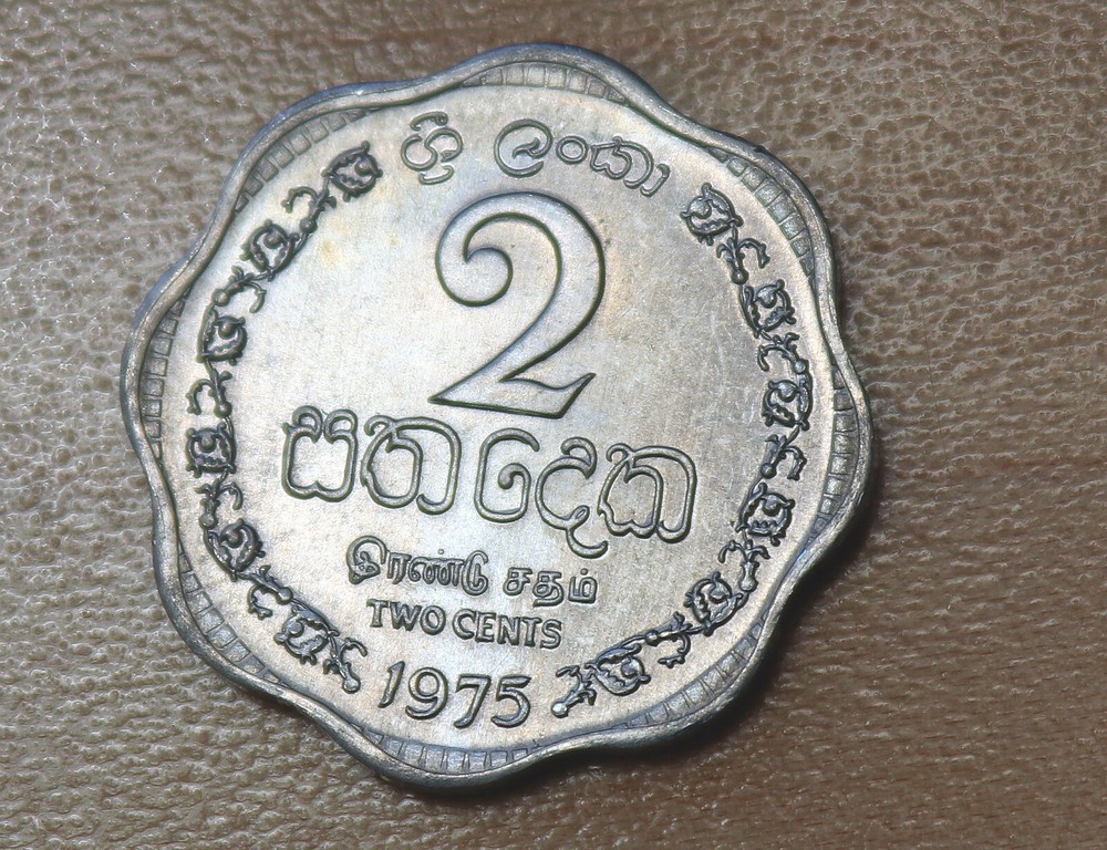 1975 Ceylon Sri Lanka 2 Cents