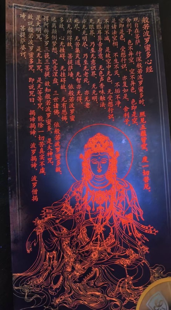 China Test note 10 Bodhisattva Avalokitesvara Buddhist Deity Plastic UNC
