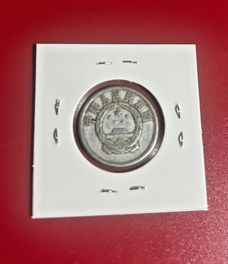 1956 FIVE FEN CHINA COIN - NICE WORLD COIN !!!