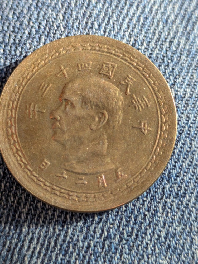 1954 Taiwan 5 Jiao
