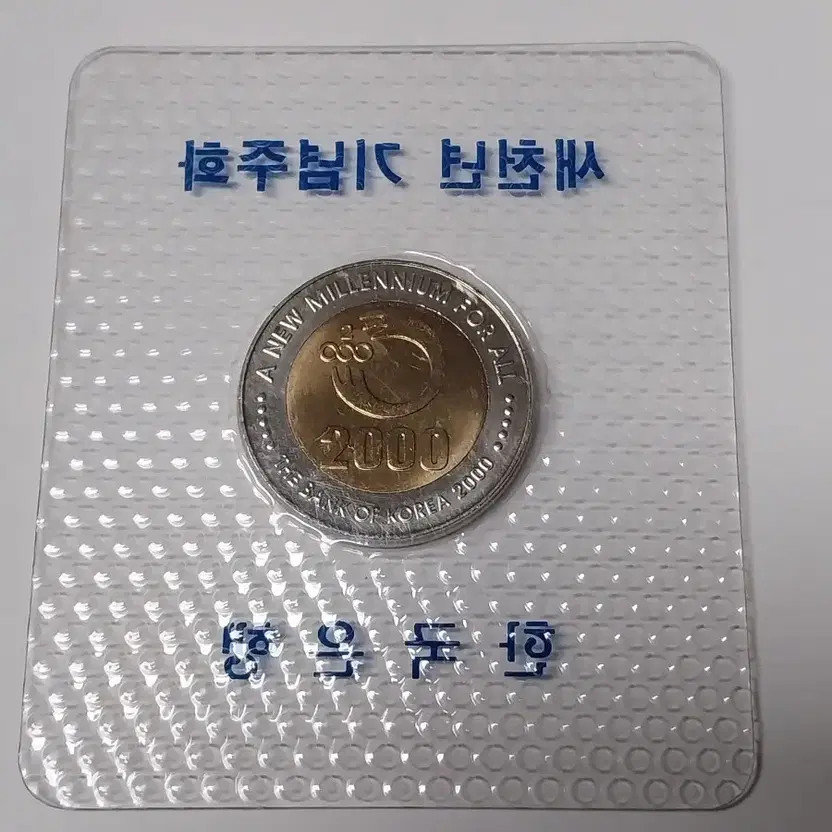 2000 Millennium Commemorative Coin in Case