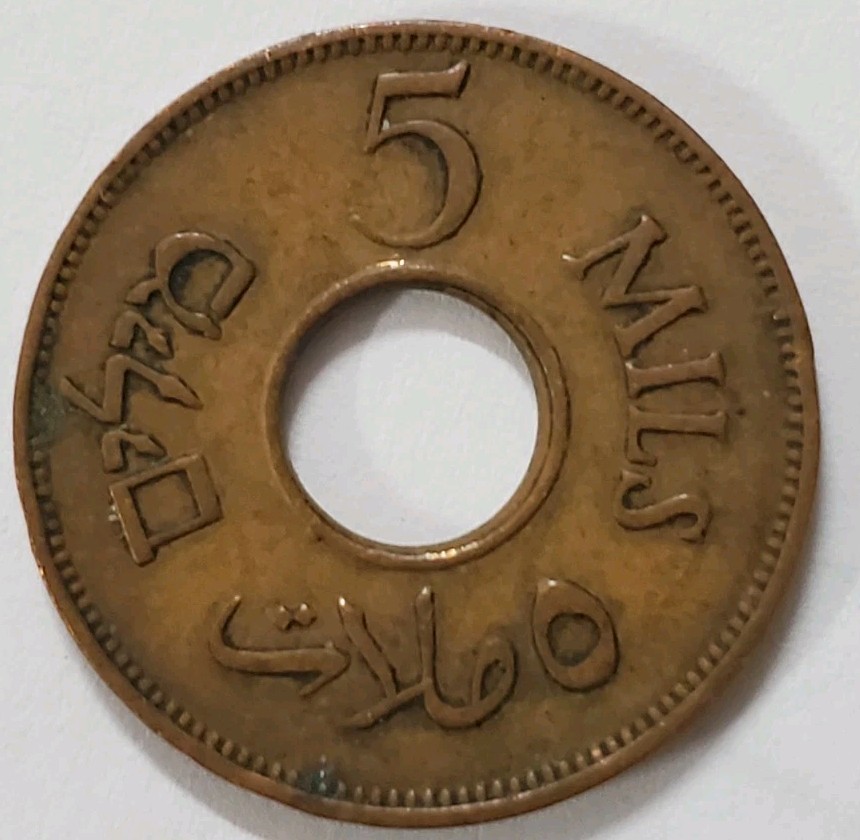 1942 PALESTINE 5 MILL Coin