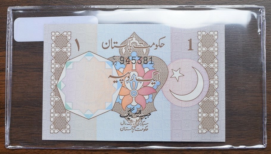 Pakistan 1 Rupee Note - UNC - CAT $3.50