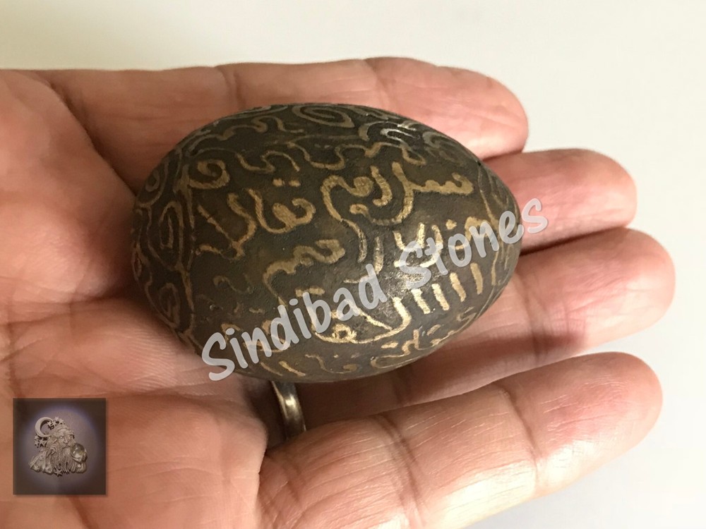 بيضة مطلسمة - بيضة الرزق - Talismanic egg - Egg of Wealth