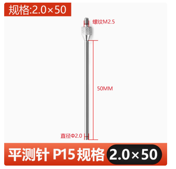 Dial Indicator Flat Probe Stylus Dial Indicator Ball Probe P1-P20 Thread M2.5