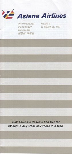 Asiana Airlines timetable 1997/03/01