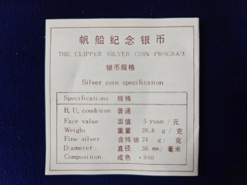 🌟 1986 China "The Clipper Silver Coin Program" 5 Yuan 90% Silver w/ Case & COA