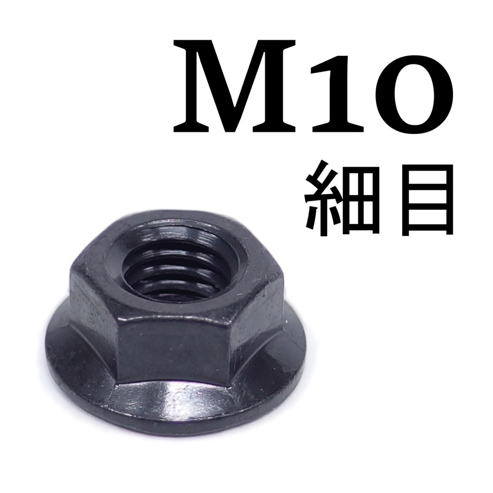 M10 Fine Pitch Black Stainless Flange Nuts (2 pcs)