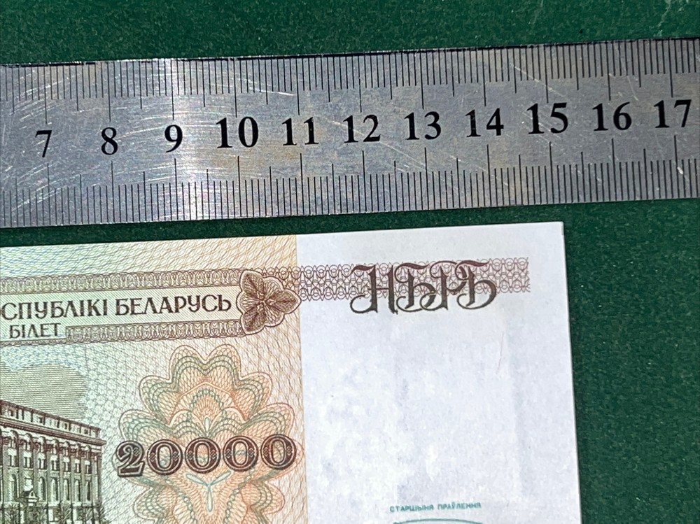 BELARUS REPUBLIC 20,000 Rublei 2002
