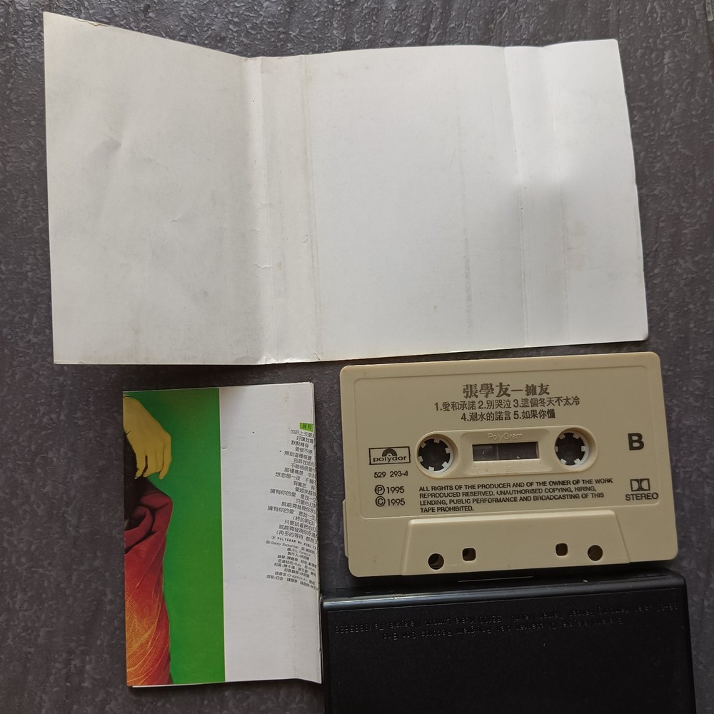 B- Jacky Cheung 张学友 =拥有= 马来西亚版 磁带 Malaysia Cassette