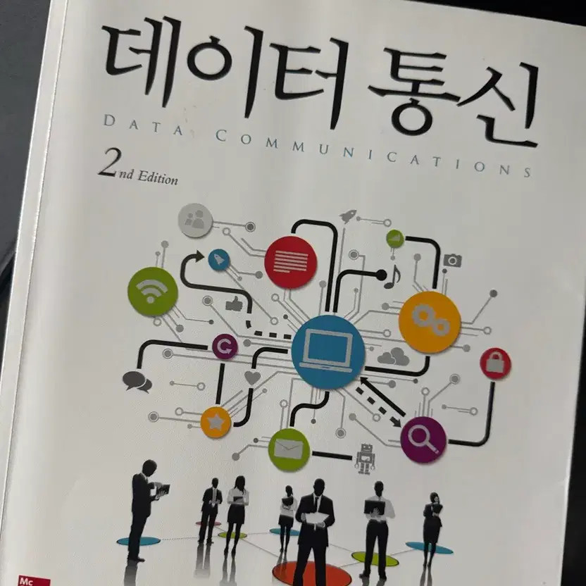 Data Communication Notes (up to 5 pages)