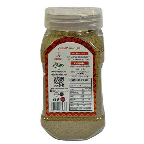 Kabatilo Middle Eastern Mixed Spices, Strong Aroma,3.52oz - بهارات مشكلة