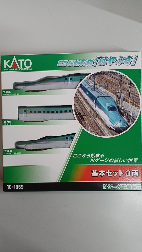KATO E5 Series Shinkansen Hayabusa Basic Set 3-Car N-Gauge
