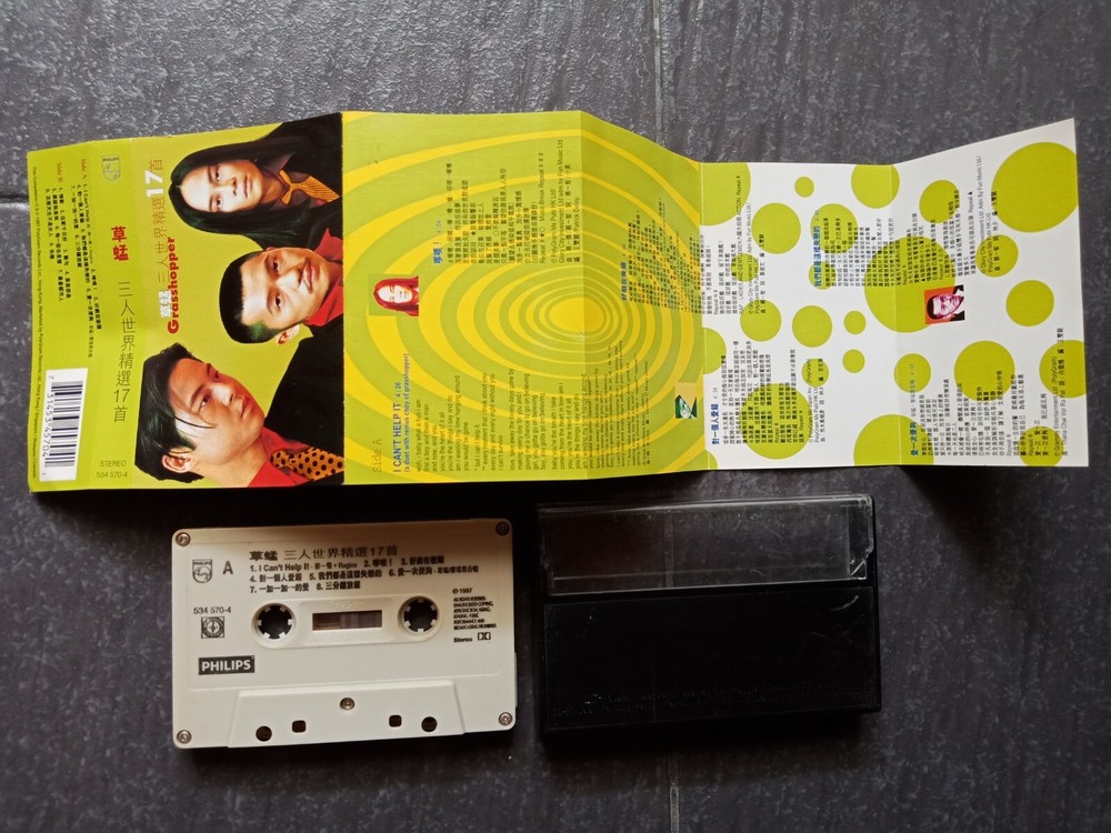 B- GRASSHOPPER 草蜢 =三人世界精选17首= 马来西亚版 磁带 Malaysia Cassette