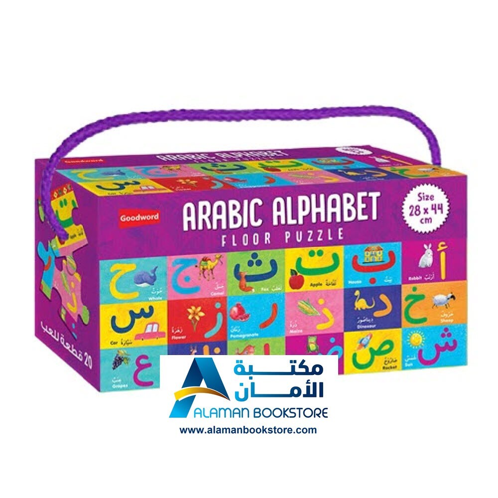 Arabic Alphabet Floor Puzzle – بزل الحروف العربية