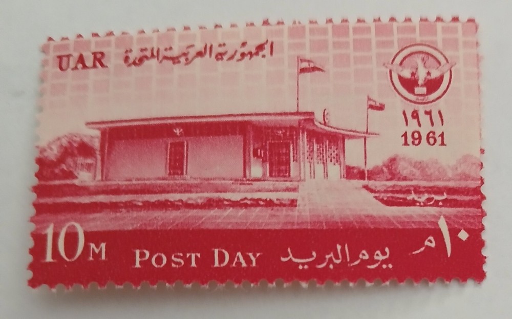 UAR - SCOTT  #85 - POST DAY -  MNH