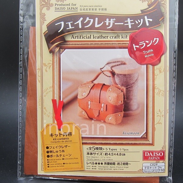 Craft DIY Kit Artificial Leather Keychain Mini Bag Hat Boot Book Material Pack