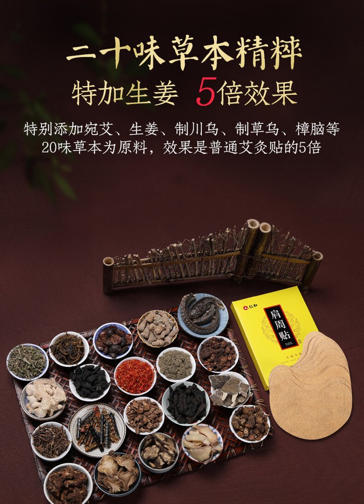 12pcs Wormwood Shoulder Patches Ginger Plaster Moxa Paste Moxibustion Paste 艾灸艾草