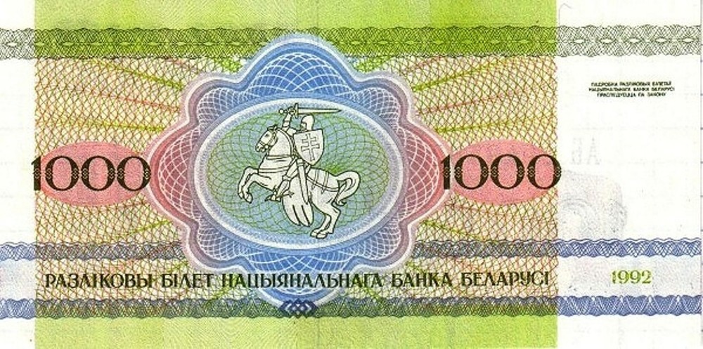 Belarus 1992 New 1000 Roubles Bill Pick 11 UNC Uncirculated
